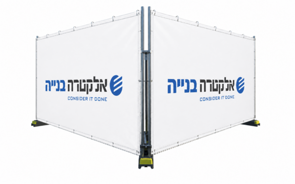 מסך הסתרה ממותג/ גדר מדברת (בהזמנה מיוחדת)